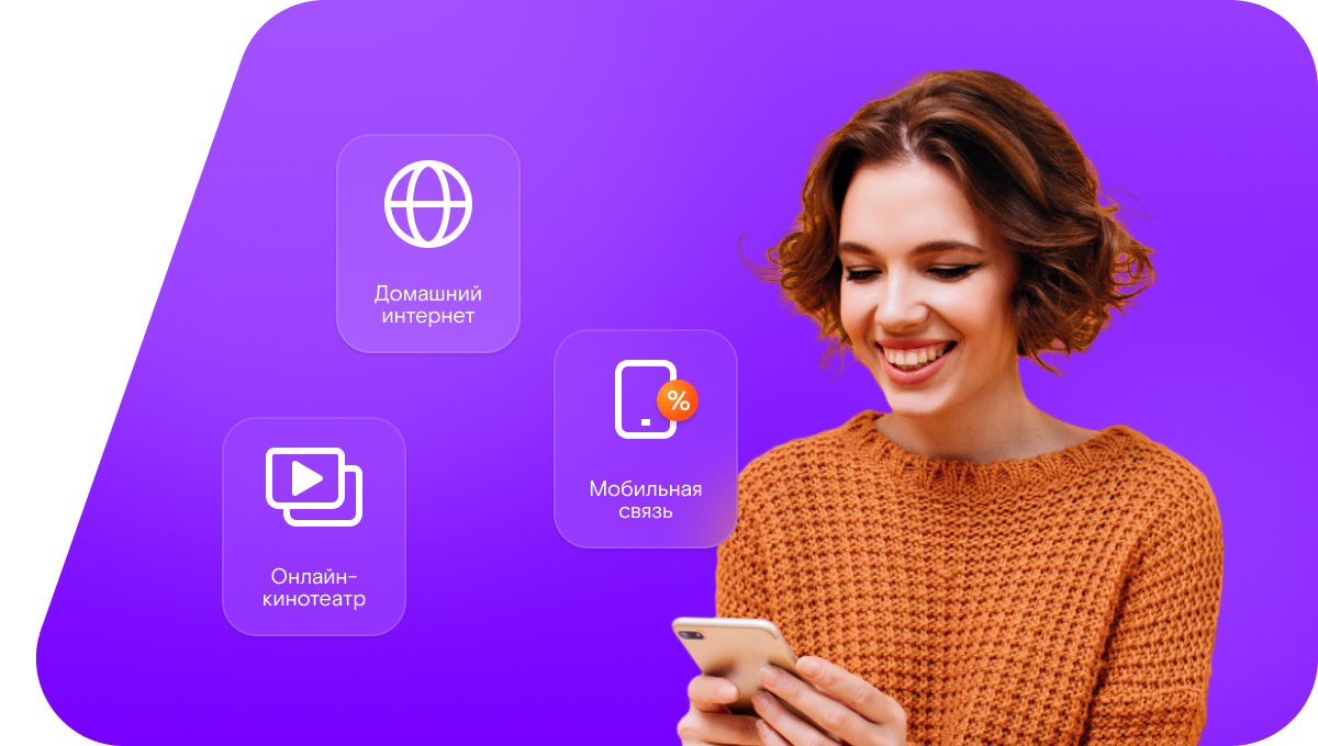 Промо-тарифы Ростелеком в&nbsp;посёлок Тамбовка (Воронежская область)